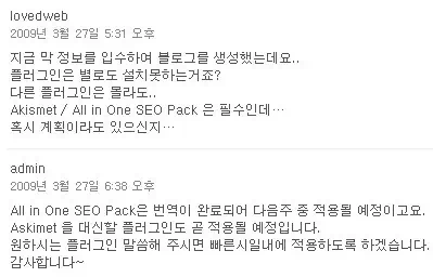 워드프레스 블로그 서비스 플러그인 설치 불가 문제