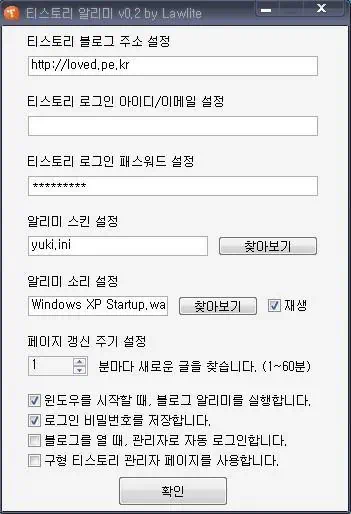 티스토리 알리미, 티라이브 VS 티스토리 알리미 0.2G 12 0.2G3 티스토리 알리미