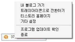 티스토리 알리미, 티라이브 VS 티스토리 알리미 0.2G 10 0.2G4 티라이브 설정