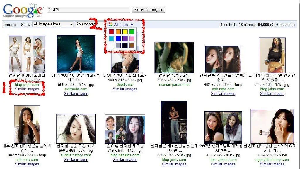구글의 신규서비스 이미지 유사검색 & 뉴스 연대기 Similar Images & News Timeline 1 Similar1 Similar Images