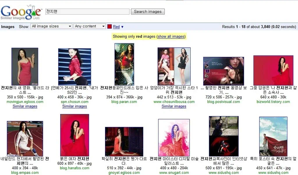 구글의 신규서비스 이미지 유사검색 & 뉴스 연대기 Similar Images & News Timeline 3 Similar3 구글 이미지 검색