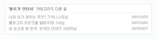 티스토리 카테고리의 다른 글 더보기 플러그인