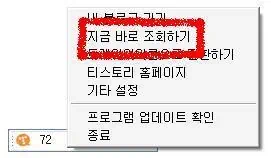 티스토리 알리미, 티라이브 VS 티스토리 알리미 0.2G 16 tlive22 티라이브 지금 바로 조회하기
