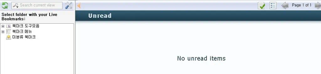 파이어폭스 확장기능 RSS리더 Brief 2 Brief1 파이어폭스 확장기능 RSS리더 Brief