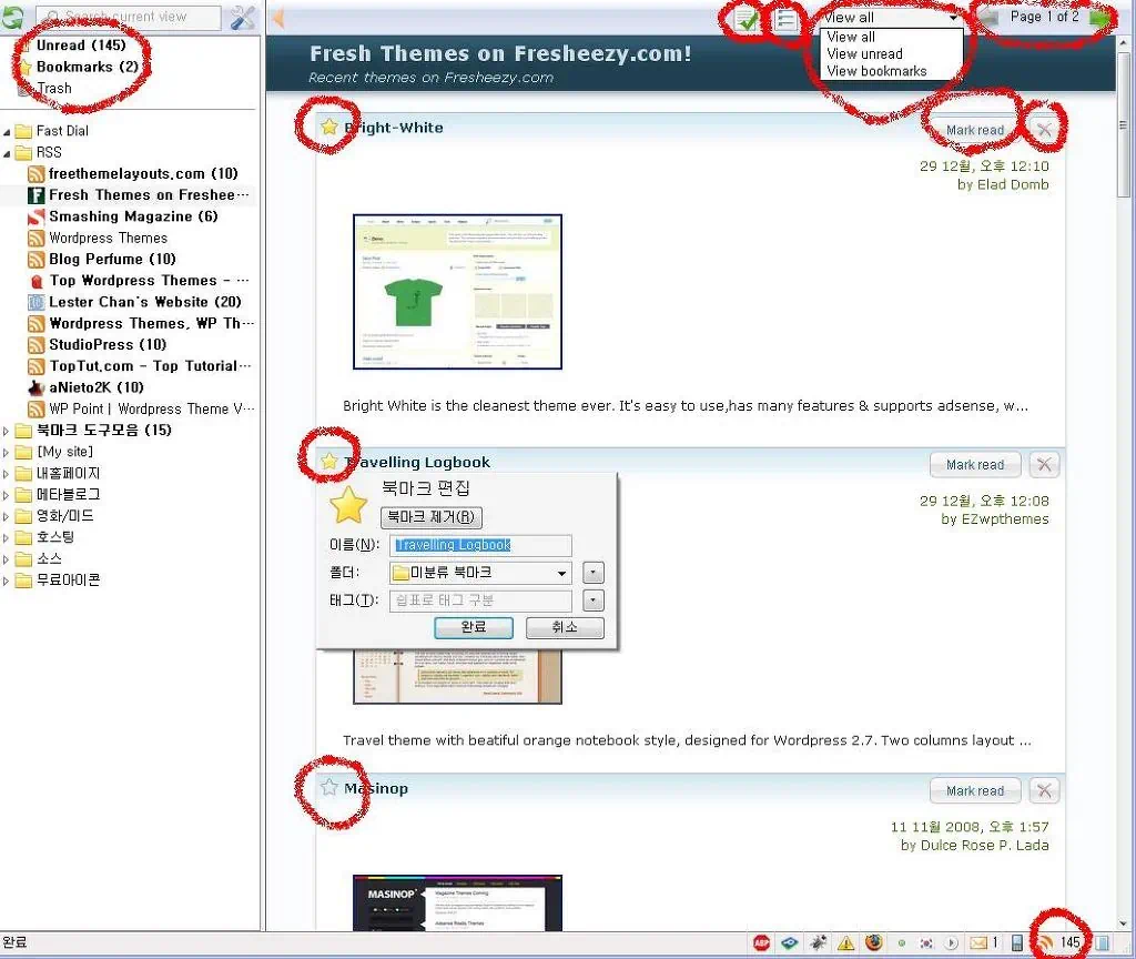 파이어폭스 확장기능 RSS리더 Brief 5 Brief4 파이어폭스 확장기능 RSS리더 Brief