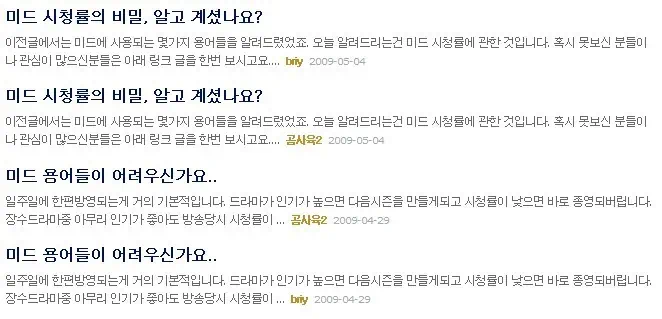 RSS를 무단도용해도 괜찮다구요? 2 idg 게시물 도용