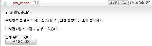 RSS를 무단도용해도 괜찮다구요? 3 idg1 담당자 휴가 중