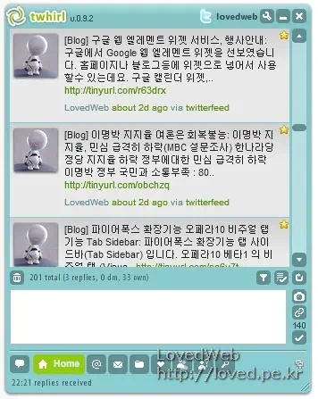 트위터 메신저 프로그램 twhirl 4 cfile23.uf@1979CD0D4AB1D0B1062C53 트위터 타임 라인