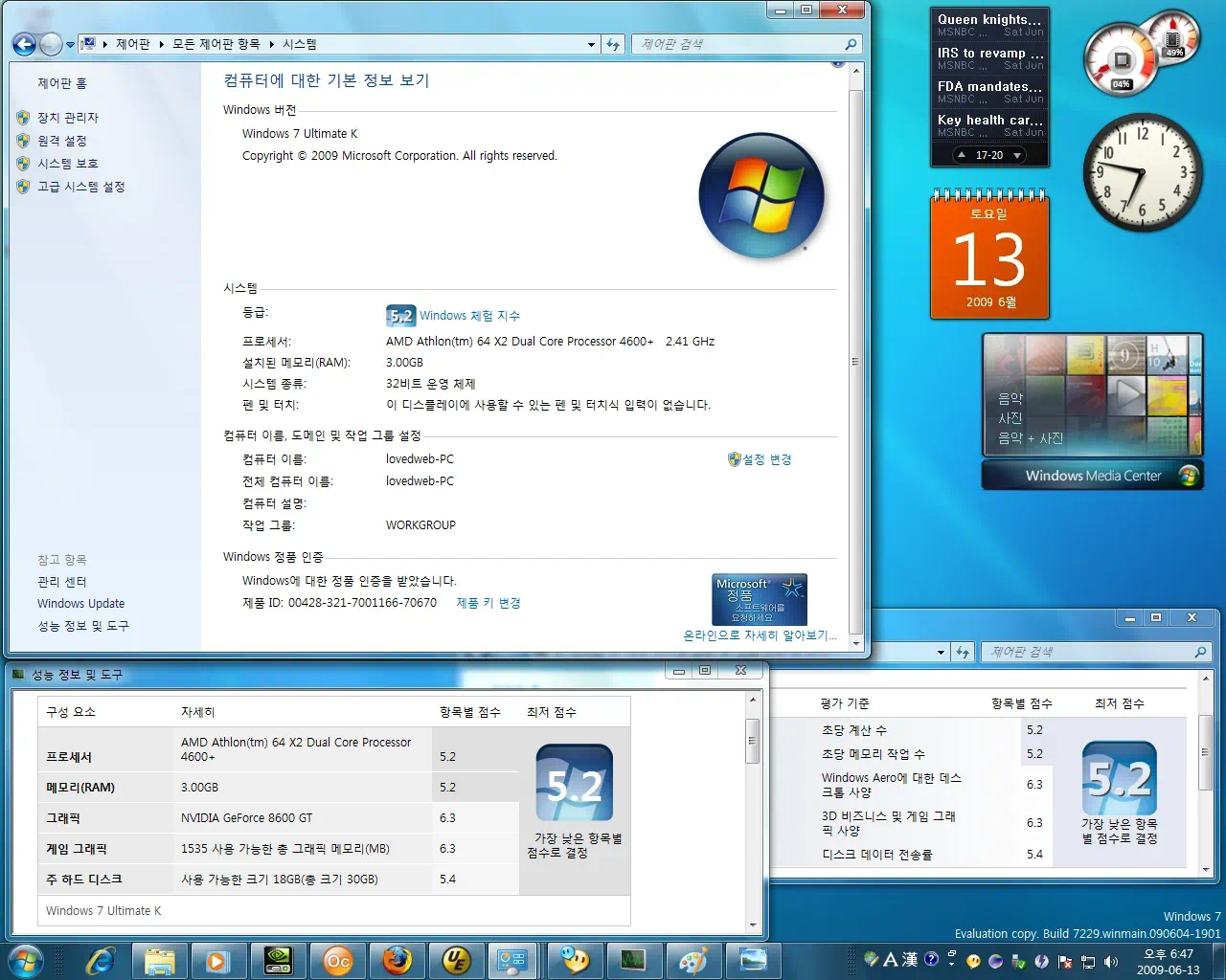 윈도우7 7229 pre RTM 과 몇가지 소식 1 windows7 7229 pre rtm 01 윈도우7