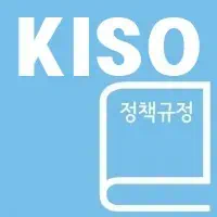 한국인터넷자율정책기구(KISO) 정책