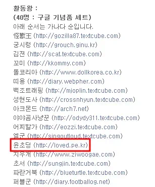 텍스트큐브 활동왕