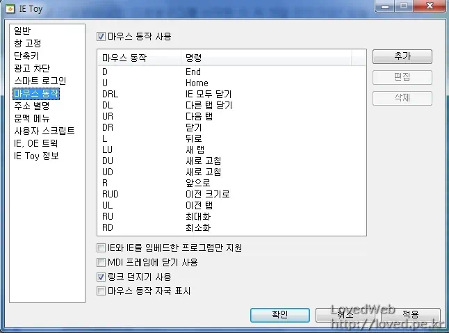 아이이 토이 IE Toy v2.0 IE8 지원빌드 릴리즈 3 ietoy v20 build80 03 아이이 토이 IE Toy v2.0 마우스 동작 명령