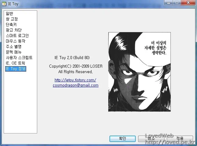 아이이 토이 IE Toy v2.0 IE8 지원빌드 릴리즈 4 ietoy v20 build80 04 아이이 토이 IE Toy v2.0 정보