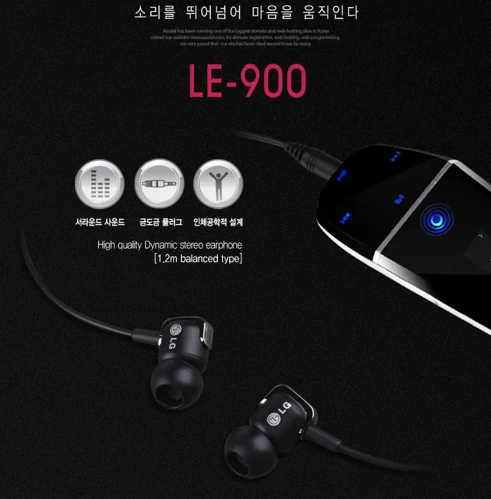 LG전자 커널형 이어폰 LE-900