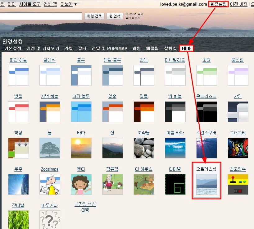 구글 지메일 4가지 새로운 테마 릴리즈 4 google 지메일 환경 설정 테마