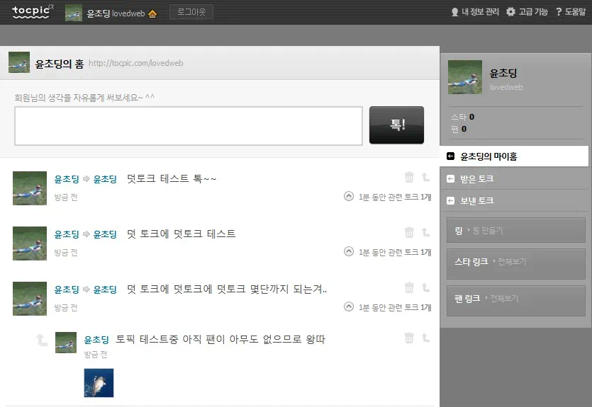 토픽 홈