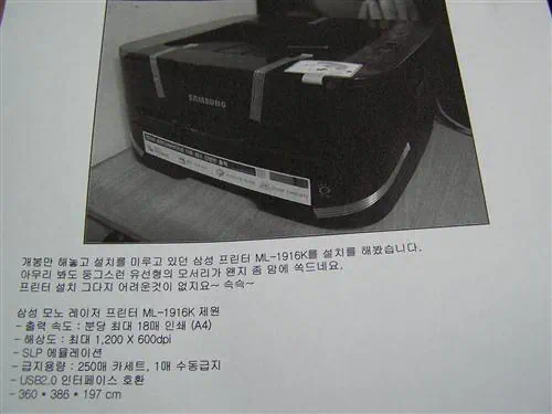 samsung print ml 1916k 03 삼성 프린터 ML-1916K 프린트 인쇄 속도와 인쇄 품질이 정말 마음에 드는군요