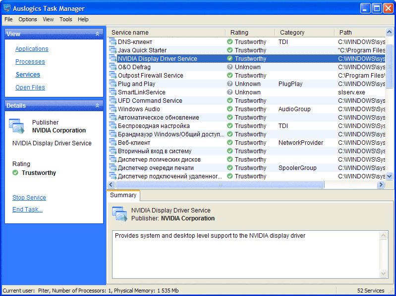 윈도우7 작업 관리자 Auslogics Task Manager