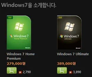 윈도우7 국내 판매 가격 미국보다 약간 비싸네요 5 windows7 price 02 윈도우7 풀 패키지 가격
