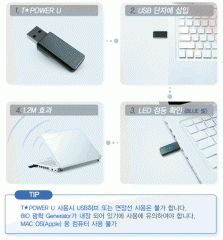cfile2.uf@2052B1254AFD88BA40AEB8 티파워 U 사용 후기 개봉 설치기