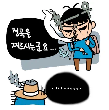 정곡을 찌르시는군요