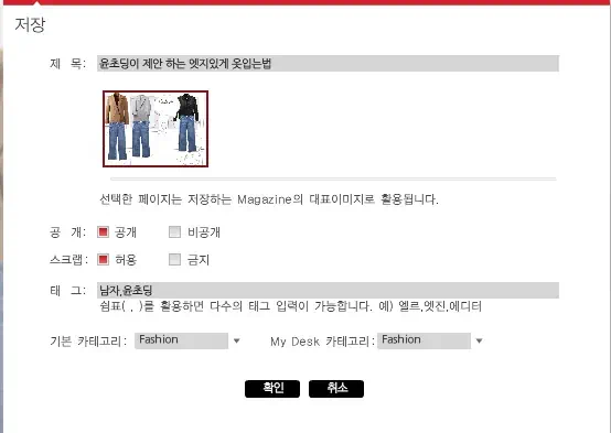 카테고리 설정 후 저장