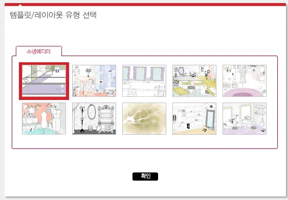 스냅에디터