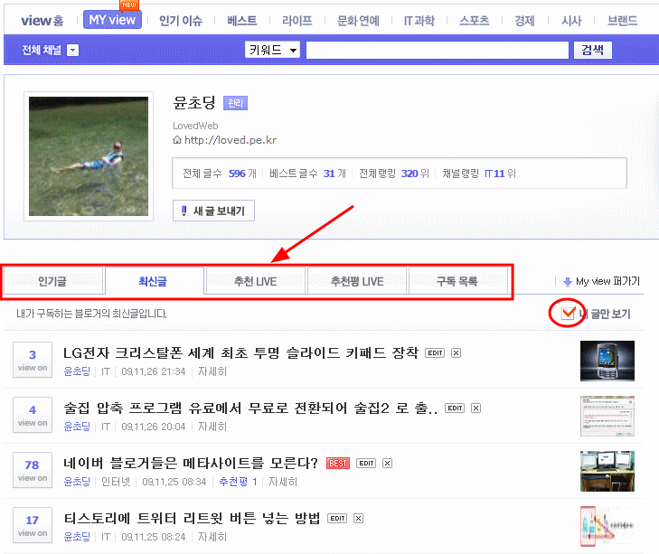 다음뷰 마이뷰