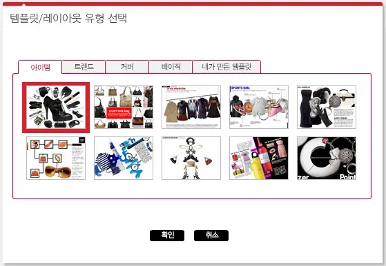 매거진 아이템