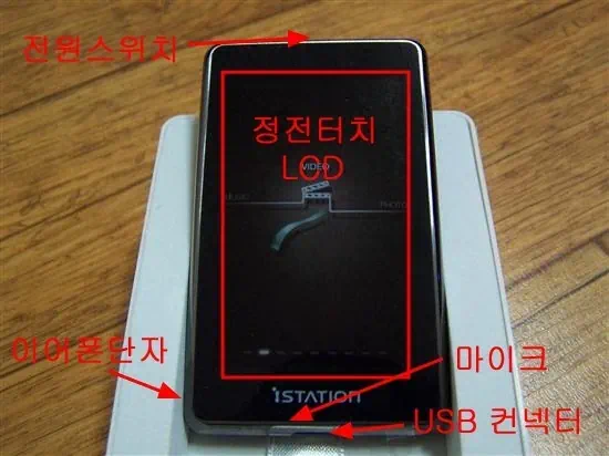 아이스테이션 에메랄드 E9-작지만 강한 휴대용 멀티미디어 MP4P