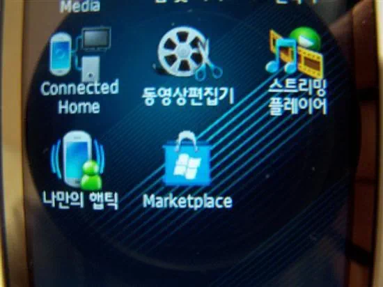 옴니아팝(M7200) 윈도우 모바일 애플리케이션 활용하기-마켓플레이스(Marketplace)