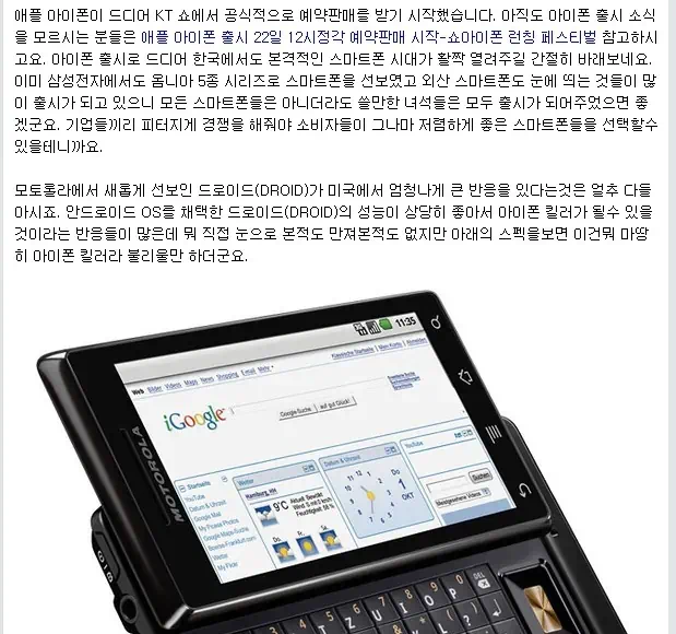 펌질 스크랩글 발행 하면서 블로그 강연 다니는 파워블로거 4 cfile7.uf@1238E01C4B27845157FBE8 불펌 글 캡쳐