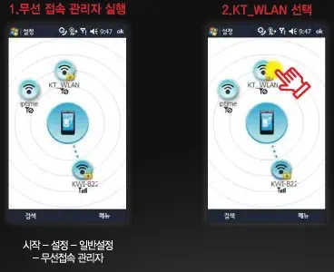 FMC 서비스 네트워크 키 설정 방법