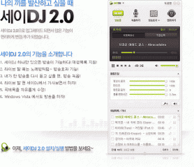 cfile8.uf@1443321D4B3E07C3B9E30A 세이캐스트 CJ의 24시간 최신가요, 최신음악, 인기가요 무료 인터넷 음악방송