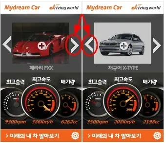 웹페이지용 미래의 자동차 위젯 4 cfile9.uf@126081024B657663A4CA02 미래의 자동차 위젯 효과음