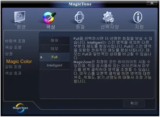 삼성 싱크마스터 F2380MX PVA LCD 모니터 멀티스크린과 매직튠 사용방법과 활용기 9 2380 06 2380 06 삼성 싱크마스터 F2380MX PVA LCD 모니터 멀티스크린과 매직튠 사용방법과 활용기