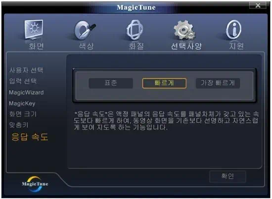 삼성 싱크마스터 F2380MX PVA LCD 모니터 멀티스크린과 매직튠 사용방법과 활용기 10 2380 07 2380 07 삼성 싱크마스터 F2380MX PVA LCD 모니터 멀티스크린과 매직튠 사용방법과 활용기