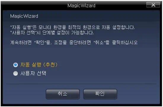 삼성 싱크마스터 F2380MX PVA LCD 모니터 멀티스크린과 매직튠 사용방법과 활용기 12 2380 10 2380 10 삼성 싱크마스터 F2380MX PVA LCD 모니터 멀티스크린과 매직튠 사용방법과 활용기