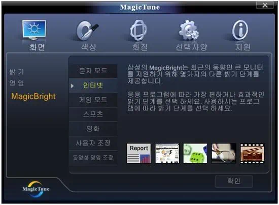 삼성 싱크마스터 F2380MX PVA LCD 모니터 멀티스크린과 매직튠 사용방법과 활용기 8 cfile1.uf@180FDC164B682842278452 MagicTune