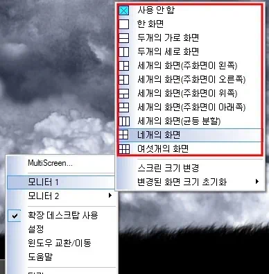 삼성 싱크마스터 F2380MX PVA LCD 모니터 멀티스크린과 매직튠 사용방법과 활용기 2 cfile9.uf@1853A90B4B5DC52671217B 모니터 멀티 스크린 기능