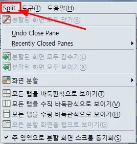 화면 분할