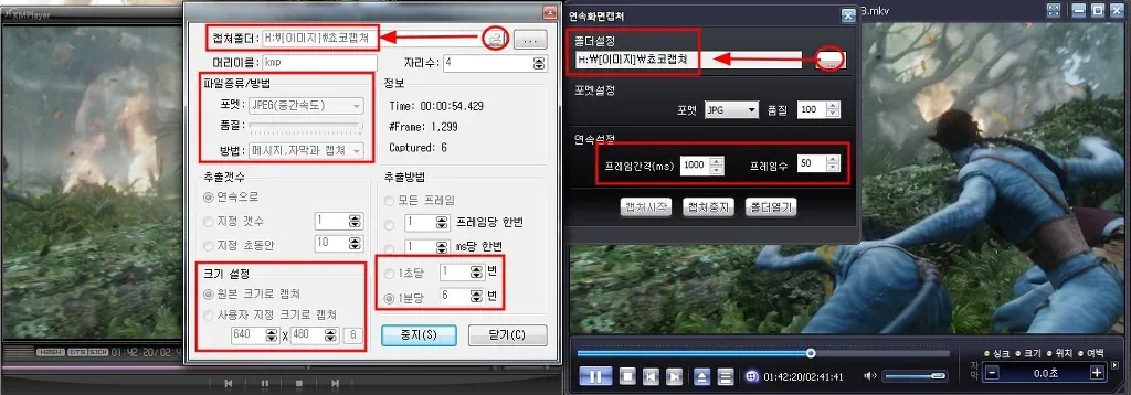 영화,드라마 고화질 동영상은 초코플레이어와 KMP로, 동영상 캡쳐와 스냅샷 자동으로 찍는 방법 10 ChocoPlayer10 초코 플레이어 연속화면 캡처