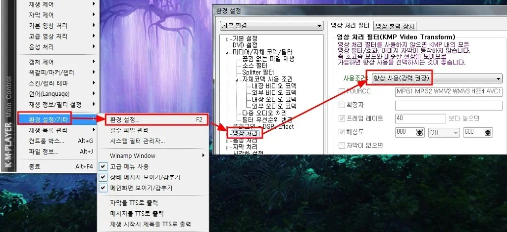 영화,드라마 고화질 동영상은 초코플레이어와 KMP로, 동영상 캡쳐와 스냅샷 자동으로 찍는 방법 14 ChocoPlayer13 영상 처리 필터 항상 사용