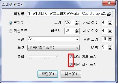 영화,드라마 고화질 동영상은 초코플레이어와 KMP로, 동영상 캡쳐와 스냅샷 자동으로 찍는 방법 15 ChocoPlayer15 스냅샷 만들기