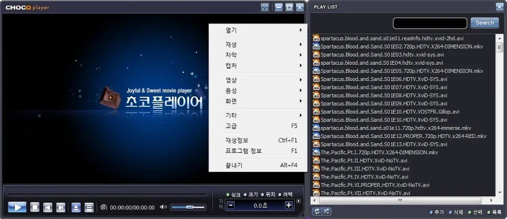 영화,드라마 고화질 동영상은 초코플레이어와 KMP로, 동영상 캡쳐와 스냅샷 자동으로 찍는 방법 2 cfile4.uf@173F5C174BD9A9222B25E6 초코플레이어