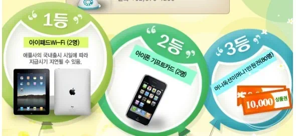 ipad02 아이패드 리뷰 개봉기 동영상 및 아이패드 경품 이벤트 정보