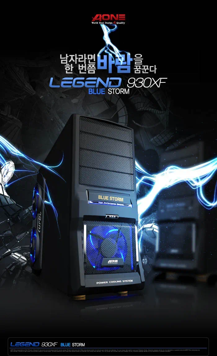 컴퓨터 케이스 AONE BLUE STORM LEGEND 930XF