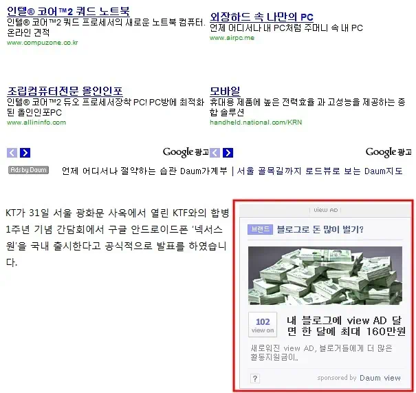 다음 뷰애드(view AD)가 시작되었습니다. 구글 애드센스와 나란히 넣는 방법, 좌측 정렬 하는 방법 4 cfile1.uf@1531621E4C03FC190541F0 뷰애드 구글 애드센스 나란히 정렬하는 방법