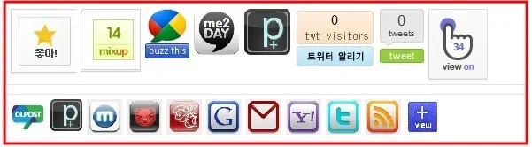 티스토리, 스크롤바를 따라다니는 추천버튼과 공유버튼 2 cfile24.uf@20373E1A4C07DB6F120496 본문 하단 추천 버튼과 공유 버튼