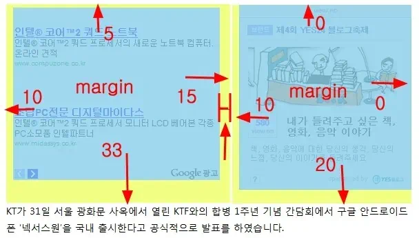 다음 뷰애드(view AD)가 시작되었습니다. 구글 애드센스와 나란히 넣는 방법, 좌측 정렬 하는 방법 5 cfile27.uf@18169E0D4C040214089852 뷰애드 구글 애드센스 나란히 정렬하는 방법